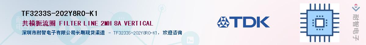 TF3233S-202Y8R0-K1��Ӧ��-���ǵ���