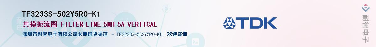TF3233S-502Y5R0-K1��Ӧ��-���ǵ���