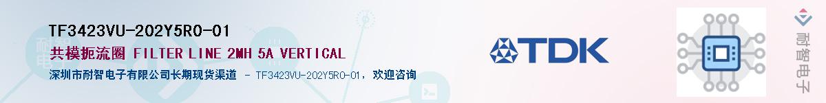 TF3423VU-202Y5R0-01��Ӧ��-���ǵ���