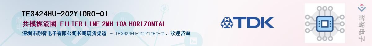 TF3424HU-202Y10R0-01��Ӧ��-���ǵ���