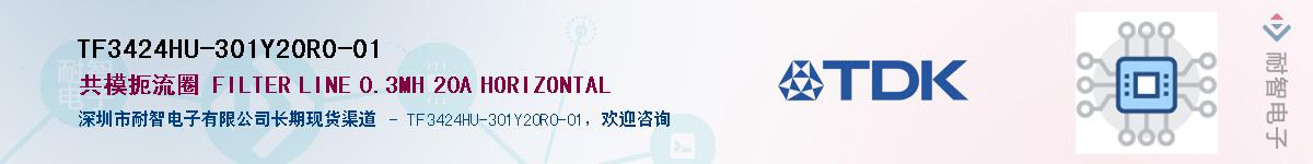 TF3424HU-301Y20R0-01��Ӧ��-���ǵ���