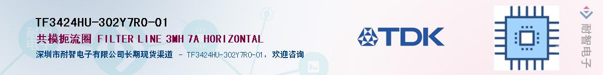 TF3424HU-302Y7R0-01��Ӧ��-���ǵ���