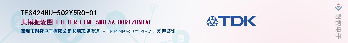 TF3424HU-502Y5R0-01��Ӧ��-���ǵ���