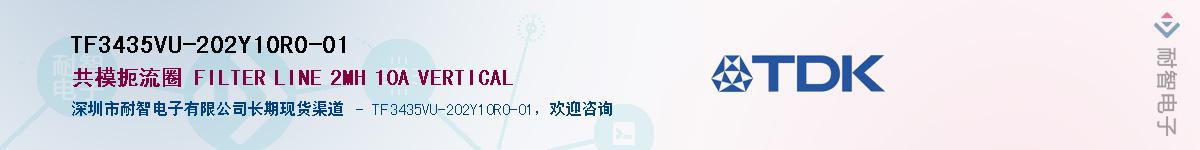 TF3435VU-202Y10R0-01��Ӧ��-���ǵ���