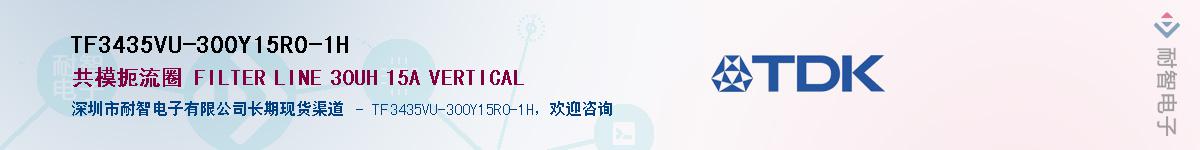 TF3435VU-300Y15R0-1H��Ӧ��-���ǵ���