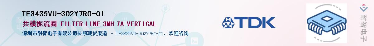 TF3435VU-302Y7R0-01��Ӧ��-���ǵ���