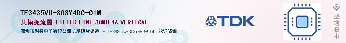 TF3435VU-303Y4R0-01M��Ӧ��-���ǵ���