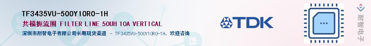 TF3435VU-500Y10R0-1H��Ӧ��-���ǵ���