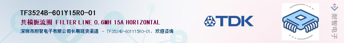 TF3524B-601Y15R0-01��Ӧ��-���ǵ���