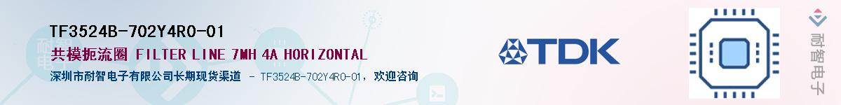 TF3524B-702Y4R0-01��Ӧ��-���ǵ���