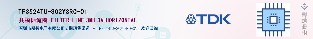 TF3524TU-302Y3R0-01Ӧ-ǵ