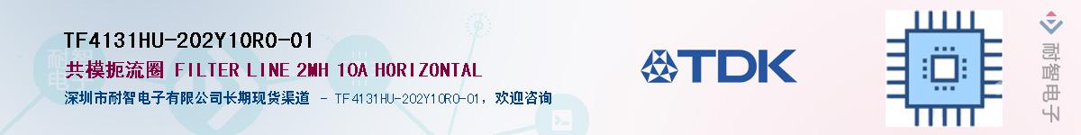 TF4131HU-202Y10R0-01��Ӧ��-���ǵ���