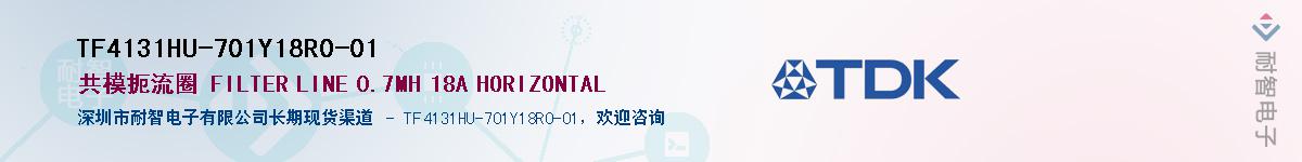 TF4131HU-701Y18R0-01��Ӧ��-���ǵ���