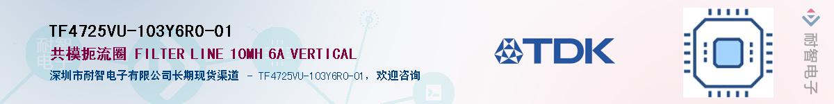 TF4725VU-103Y6R0-01��Ӧ��-���ǵ���