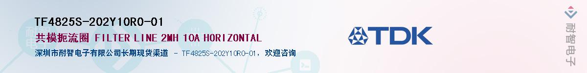 TF4825S-202Y10R0-01��Ӧ��-���ǵ���