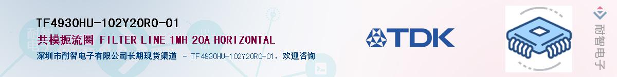 TF4930HU-102Y20R0-01��Ӧ��-���ǵ���