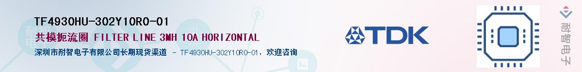 TF4930HU-302Y10R0-01Ӧ-ǵ