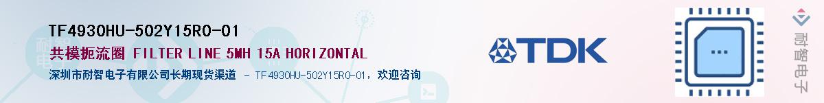 TF4930HU-502Y15R0-01Ӧ-ǵ