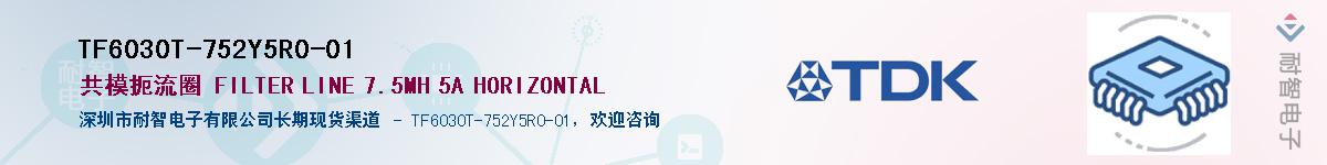TF6030T-752Y5R0-01��Ӧ��-���ǵ���