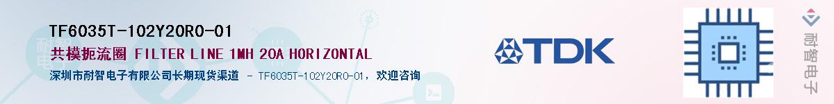TF6035T-102Y20R0-01��Ӧ��-���ǵ���