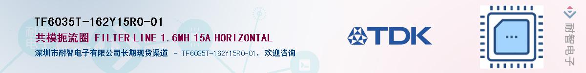 TF6035T-162Y15R0-01��Ӧ��-���ǵ���