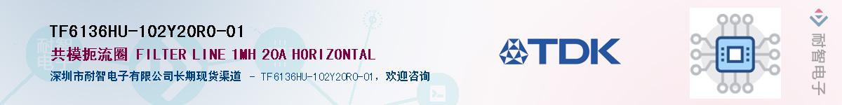 TF6136HU-102Y20R0-01��Ӧ��-���ǵ���