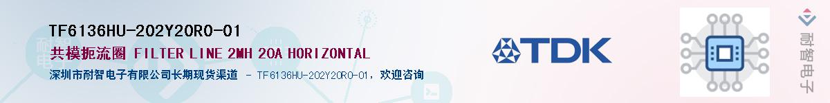 TF6136HU-202Y20R0-01��Ӧ��-���ǵ���