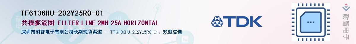 TF6136HU-202Y25R0-01��Ӧ��-���ǵ���