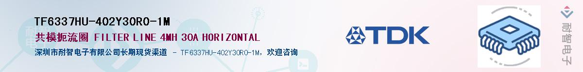 TF6337HU-402Y30R0-1M��Ӧ��-���ǵ���