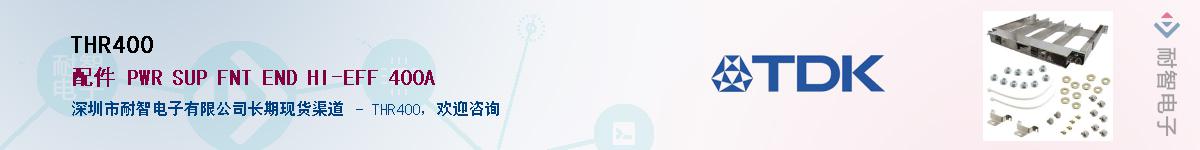 THR400��Ӧ��-���ǵ���