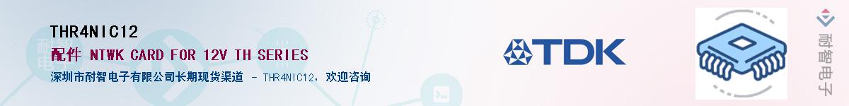 THR4NIC12��Ӧ��-���ǵ���