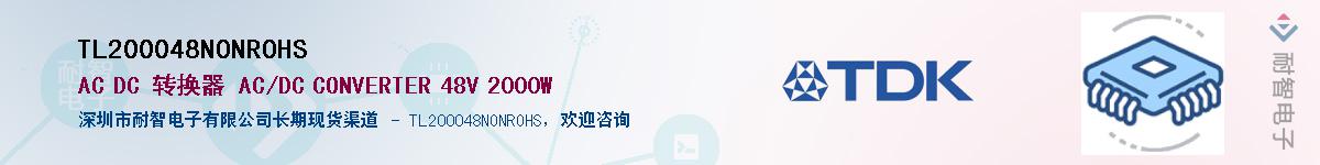 TL200048NONROHSӦ-ǵ