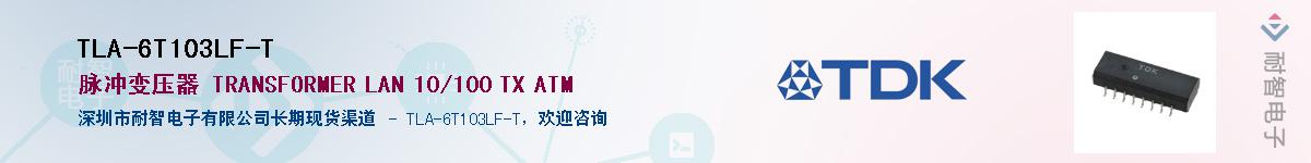 TLA-6T103LF-TӦ-ǵ