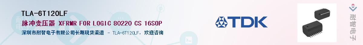 TLA-6T120LF��Ӧ��-���ǵ���