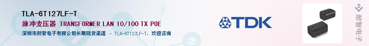TLA-6T127LF-TӦ-ǵ