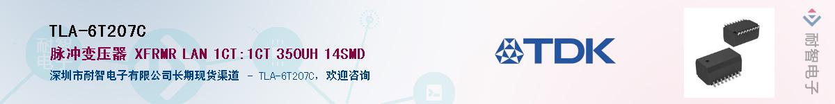 TLA-6T207C��Ӧ��-���ǵ���