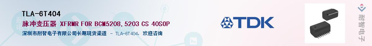 TLA-6T404��Ӧ��-���ǵ���