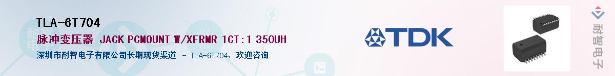 TLA-6T704Ӧ-ǵ