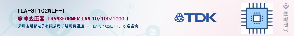 TLA-8T102WLF-TӦ-ǵ