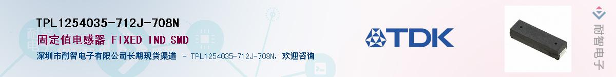 TPL1254035-712J-708NӦ-ǵ
