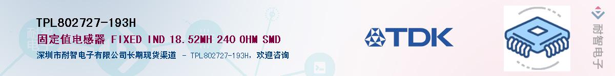 TPL802727-193HӦ-ǵ