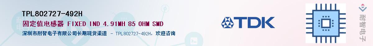 TPL802727-492HӦ-ǵ