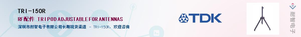 TRI-150R��Ӧ��-���ǵ���