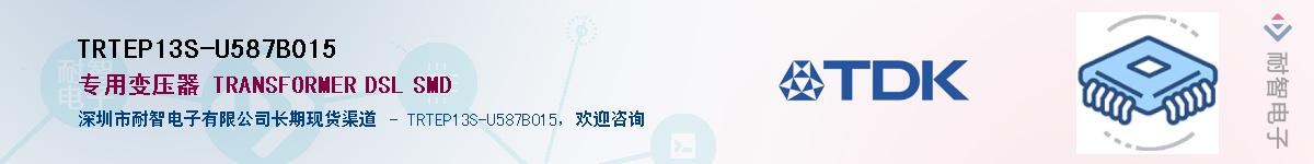 TRTEP13S-U587B015��Ӧ��-���ǵ���