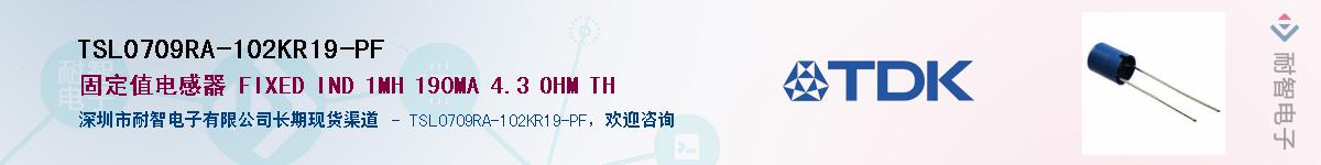 TSL0709RA-102KR19-PF��Ӧ��-���ǵ���