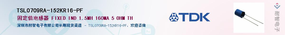 TSL0709RA-152KR16-PF��Ӧ��-���ǵ���