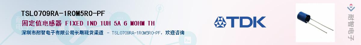 TSL0709RA-1R0M5R0-PFӦ-ǵ
