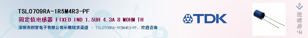 TSL0709RA-1R5M4R3-PF��Ӧ��-���ǵ���