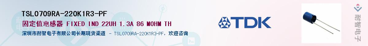 TSL0709RA-220K1R3-PFӦ-ǵ