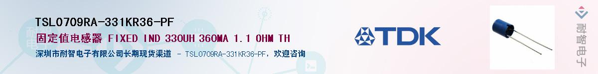TSL0709RA-331KR36-PFӦ-ǵ